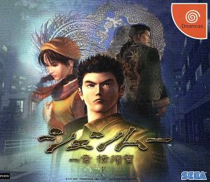 シェンムー 一章 横須賀 通常版 中古ゲーム | ブックオフ公式