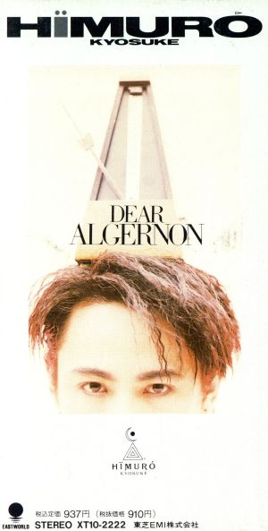 8cm】DEAR ALGERNON 中古CD | ブックオフ公式オンラインストア