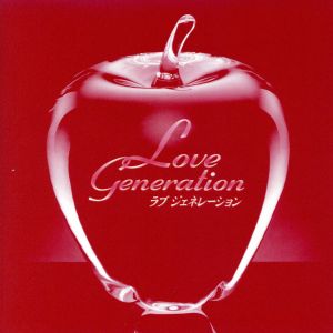 ラブ・ジェネレーション 中古CD | ブックオフ公式オンラインストア