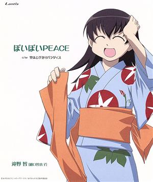 あずまんが大王 浴衣スタイルぬいぐるみ 榊さん 神楽 滝野 智【タグ