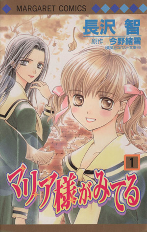 マリア様がみてる 39冊 お釈迦様もみてる 10冊 全49冊 49