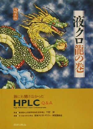 新品】 仁科芳雄往復書簡集 現代物理学の開拓 I, II, III 3冊セット