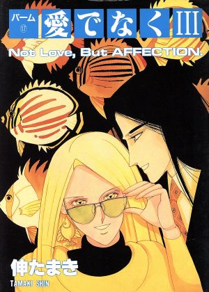 コミック全巻セット・まとめ買い】パームシリーズ(1～44冊)セット