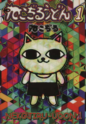 ねこぢる大全 レアコミック!!】 ねこぢる初版4冊セット 【公式通販】