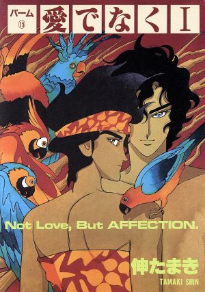 コミック全巻セット・まとめ買い】パームシリーズ(1～44冊)セット