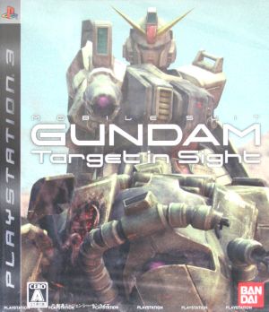 機動戦士ガンダム ターゲット イン サイト 中古ゲーム | ブックオフ