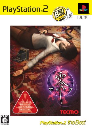 非売品】いちご100% PS2 B3店頭ポスター 非売品】いちご100% PS2 B3