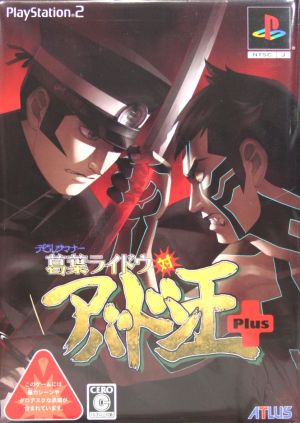 デビルサマナー 葛葉ライドウ対アバドン王 Plus 中古ゲーム | ブック