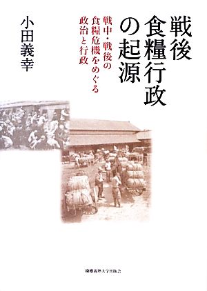 2冊セット】民主主義の非西洋起源について 「あいだ」の空間の民主主義
