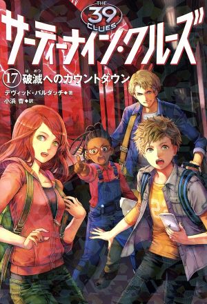 サーティナイン・クルーズ 全巻(全26巻) サーティナイン・クルーズ