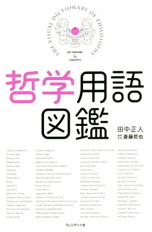 自然主義の可能性 現代社会科学批判 中古本・書籍 | ブックオフ公式