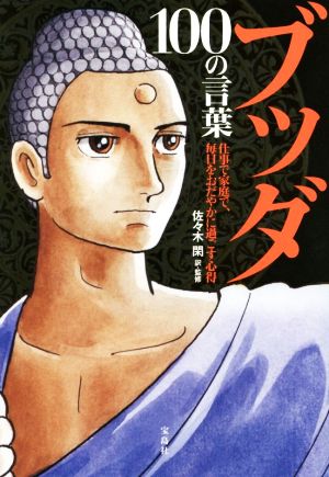 ニンティクの研究 ロンチェンパの思想を中心に 中古本・書籍 | ブック