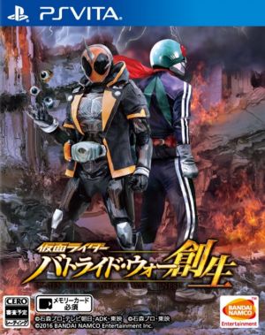 非売品】仮面ライダー バトライドウォー創生 B2 ゲーム ポスター バト