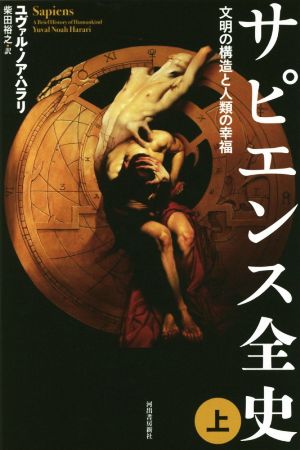 弥生土器の様式と編年 東海編(東海編) 中古本・書籍 | ブックオフ公式
