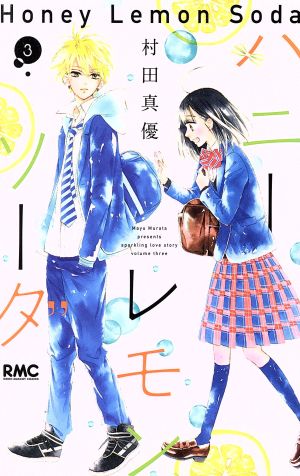 ハニーレモンソーダ1〜27巻＋side stories ハニーレモンソーダ 27