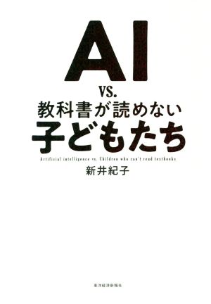 ジュリアン・アサンジ自伝 ウィキリークス創設者の告白 新品本・書籍