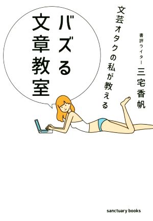 エリアーデ幻想小説全集(第3巻) 1974-1982 中古本・書籍 | ブックオフ