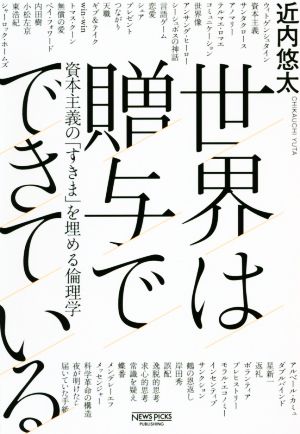 責任という原理 科学技術文明のための倫理学の試み 中古本・書籍
