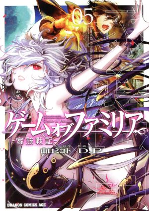 ゲーム オブ ファミリア 家族戦記 1〜15巻 店舗購入特典52枚セット