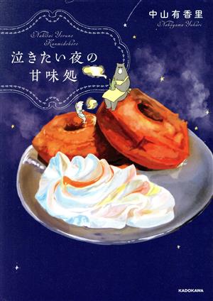 福田恆存 思想の「かたち」 イロニー・演戯・言葉 中古本・書籍
