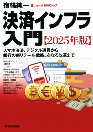幸せをお金で買う」5つの授業 中古本・書籍 | ブックオフ公式