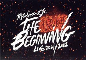 関西ジュニア LIVE DVD 関西ジャニ―ズJr.LIVE 2021-2022 THE BEGINNING