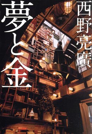 梅津泰臣ARTWORKS KU.JU.KU【クジューク】 パーフェクト・メモワール