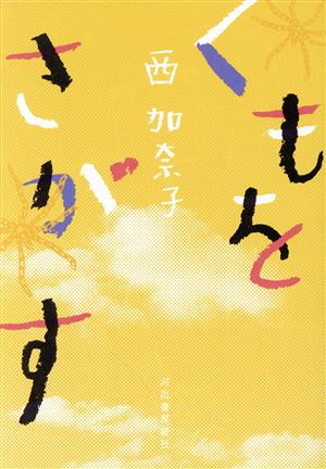 太宰治大事典 中古本・書籍 | ブックオフ公式オンラインストア