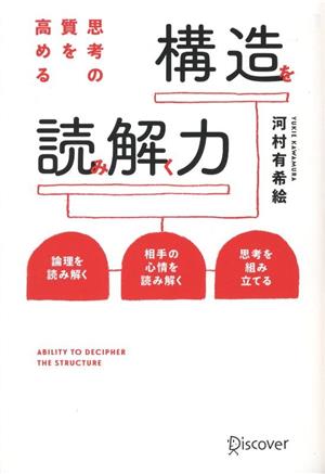 世界標準の経営理論 中古本・書籍 | ブックオフ公式オンラインストア