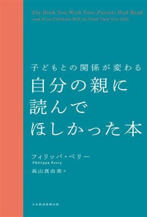 幸せをつかむ！令翠学 新品本・書籍 | ブックオフ公式オンラインストア