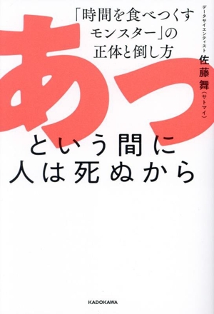 神の詩 : サイババが語る「さとり」への道 サティア・サイババ 神の詩―