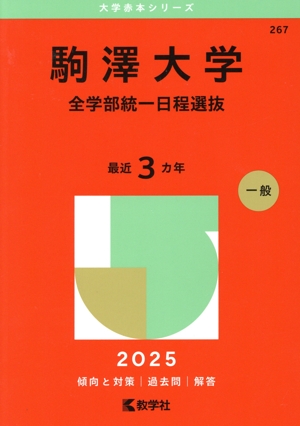 東大入試詳解 2025年20.24年版 全7巻セット 東大入試詳解 2025年20.24