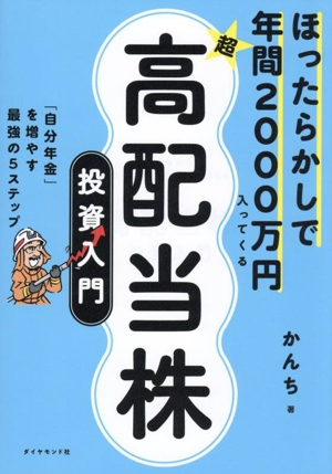ソロスの錬金術 ジョージ・ソロス 新版 ソロスの錬金術 | ジョージ
