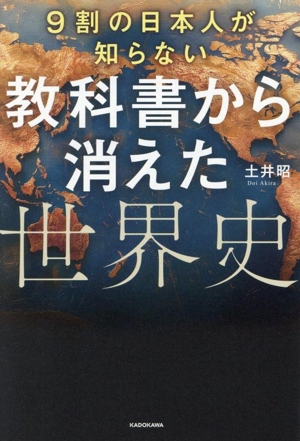 いいひと」戦略 超情報化社会におけるサバイバル術 中古本・書籍