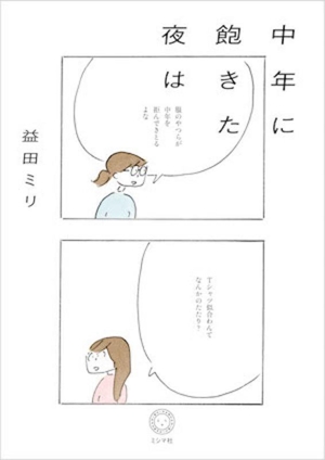 秘義と習俗 フラナリー・オコナー全エッセイ集 中古本・書籍 | ブック