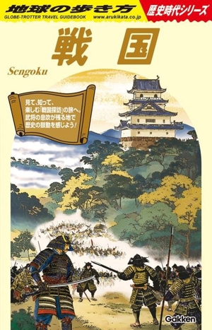 魏志和国の都 伝承の日本史 魏志和国の都: 伝承の