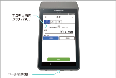 Panasonic JT-C60 多機能決済端末