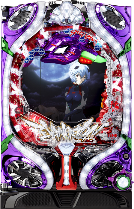 エヴァンゲリオン10 パチンコ実機