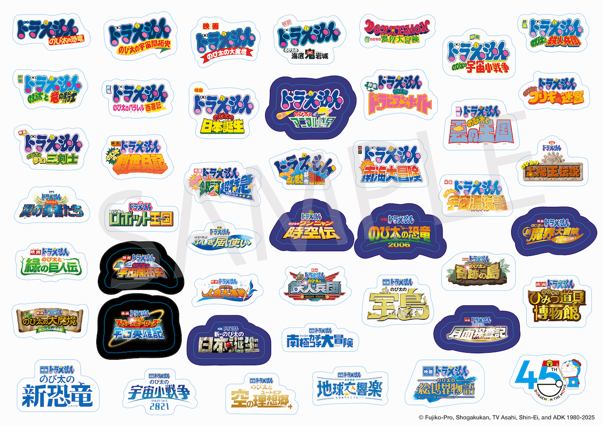 映画ドラえもん45周年横浜みなとみらいランドマークダイカットステッカー