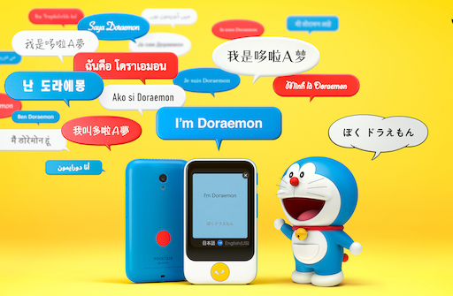 ポケトークS ドラえもんEdtion登場！｜ドラえもんチャンネル