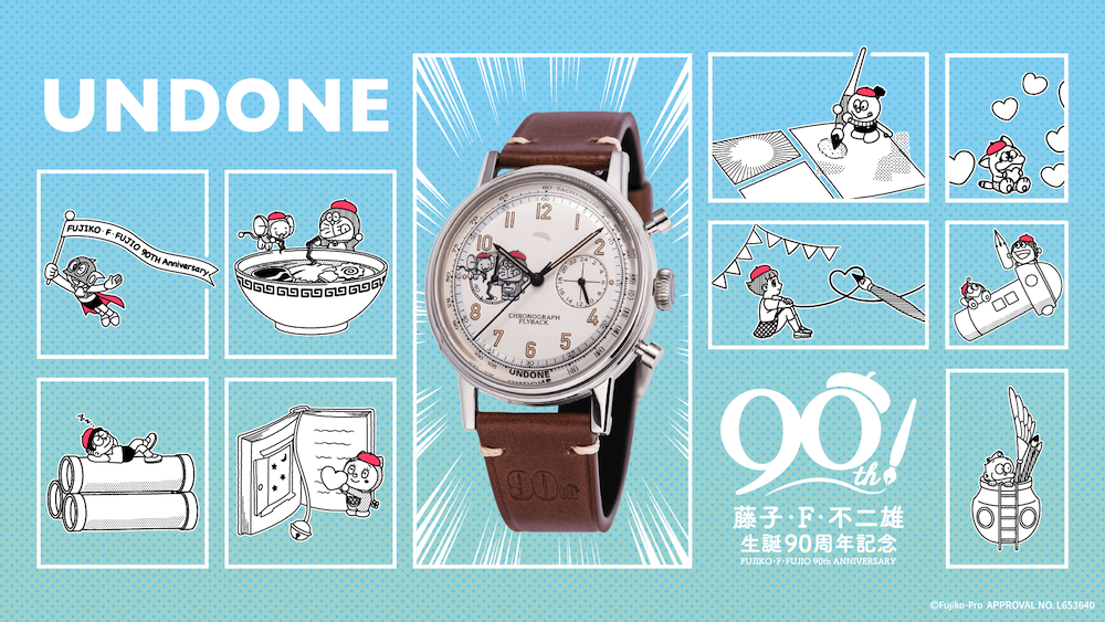 藤子・F・不二雄 生誕90周年』記念ウォッチUNDONEより発売中