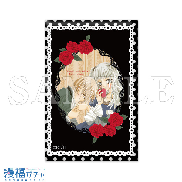 福山リョウコ連載20周年記念ガチャ | 【漫福ガチャ】白泉社公式WEBくじ