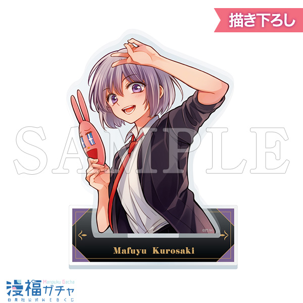 俺様ティーチャー | 【漫福ガチャ】白泉社公式WEBくじ | 人気＆名作