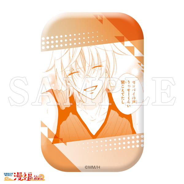 なまいきざかり。」完結記念ガチャ | 【漫福ガチャ】白泉社公式WEBくじ