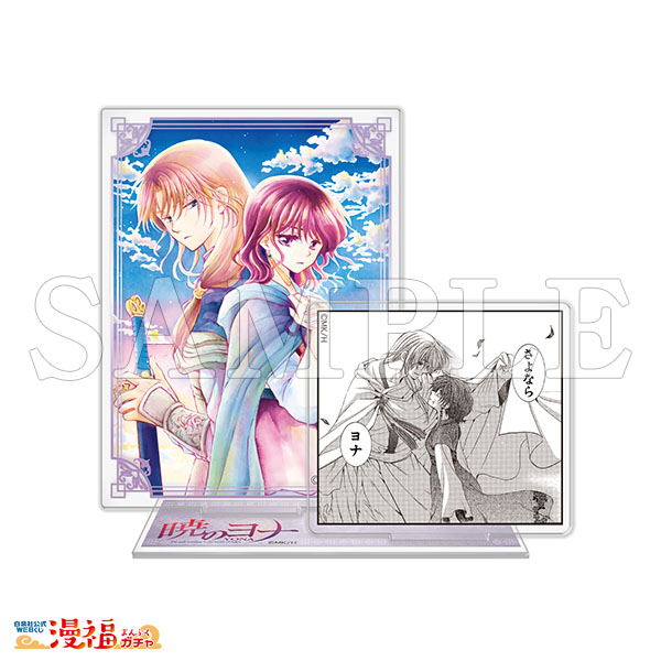 漫福ガチャ 暁のヨナ 高精細複製原画 キャラファイングラフ 暁のヨナ」