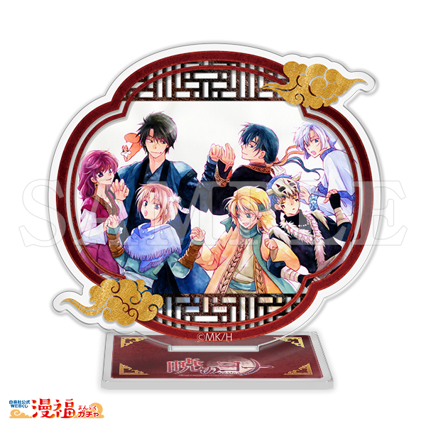 再販】暁のヨナガチャ 第一弾 | 【漫福ガチャ】白泉社公式WEBくじ