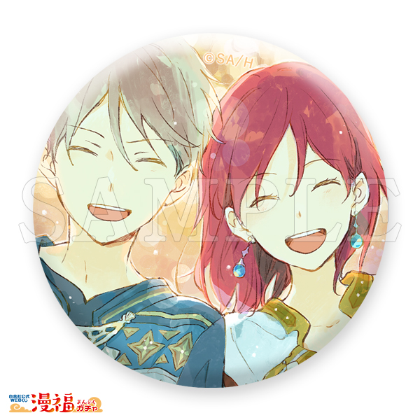 赤髪の白雪姫 スペシャルイベント 缶バッジ シークレット 白雪 ゼン