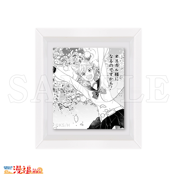 かげきしょうじょ!!ガチャ | 【漫福ガチャ】白泉社公式WEBくじ | 人気