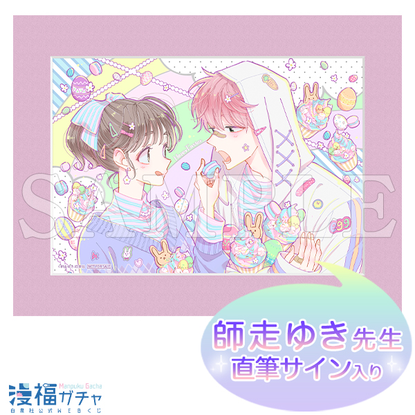 新品】多聞くん今どっち！？ 花とゆめ 漫福ガチャ A賞 複製原画 2枚