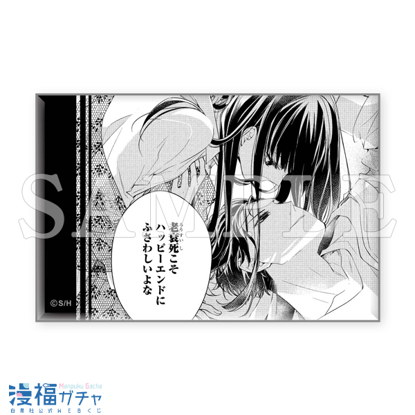 墜落JKと廃人教師ガチャ 第二弾 | 【漫福ガチャ】白泉社公式WEBくじ